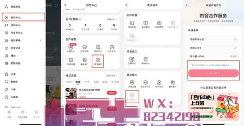 某红薯商单项目,一星期就能接广变现,稳定月入2000+!【保姆级玩法】