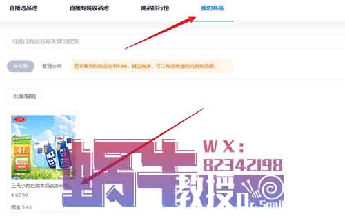又一个风口项目来临，京东短视频带货，保姆级教程来了!