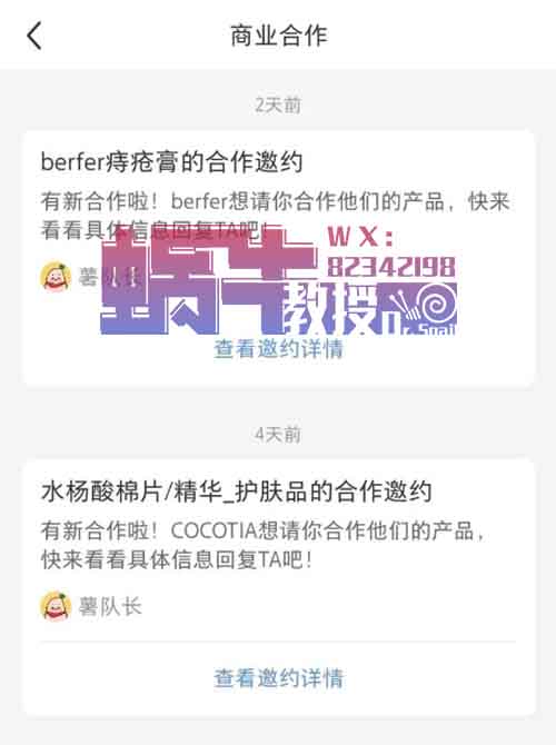 某红薯商单项目,一星期就能接广变现,稳定月入2000+!【保姆级玩法】