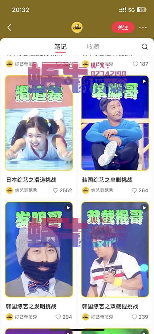 某红薯商单项目,一星期就能接广变现,稳定月入2000+!【保姆级玩法】