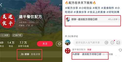 月入10万，靠在小红书做品牌小吃虚拟资料