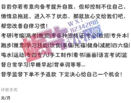 闲鱼上卖监督打卡服务，零成本一天赚百元