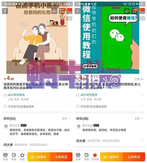 整理免费资料，批量操作，卖了8000单