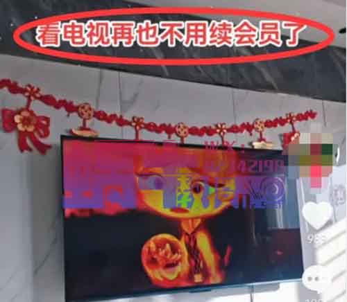 零成本一单几十，每家每户都需要，网络电视会员，闭眼都能挣米！【附详细教程】