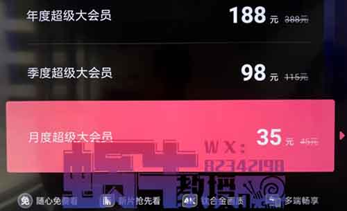 零成本一单几十，每家每户都需要，网络电视会员，闭眼都能挣米！【附详细教程】