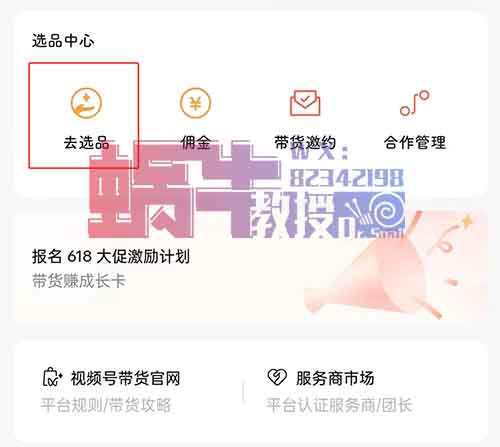 风口项目：卖高考志愿卡，一单利润上百！