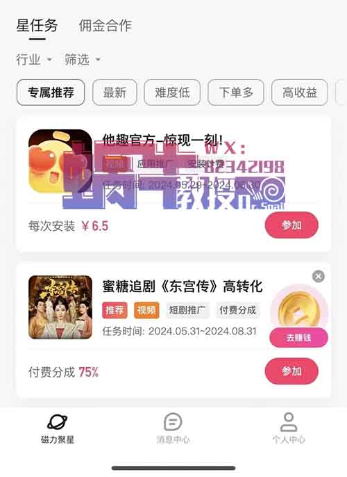 快手播剧无人直播玩法，不断播不违规，一天收益大几百上千！【分享玩法】