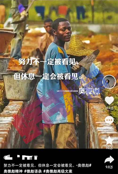 奥德彪经典语录爆火,一张图片吸粉1w+,制作超简单