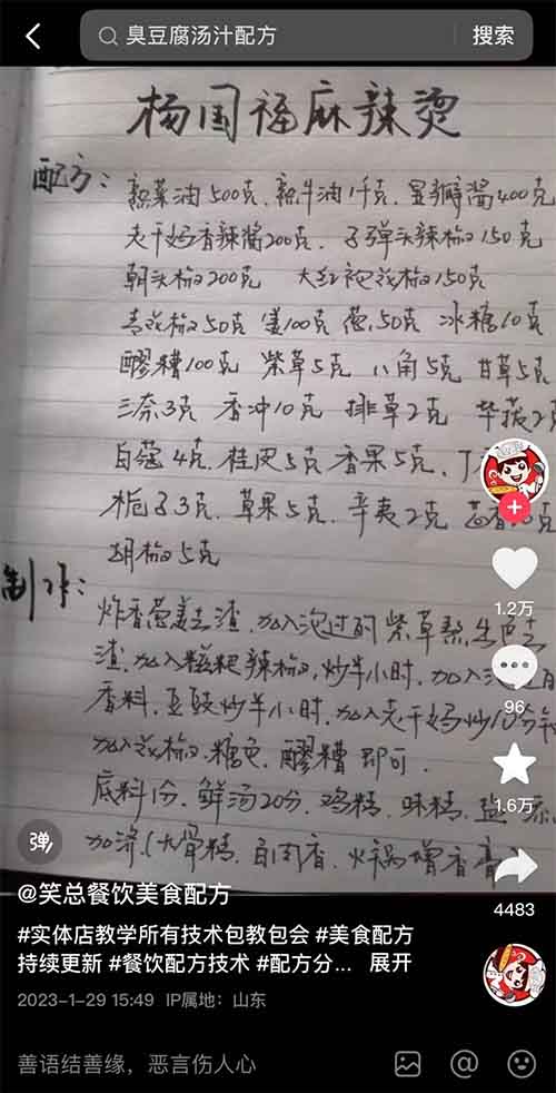 无需技术，零成本！短视频时代，小吃零食配方项目，一单纯利润99-499