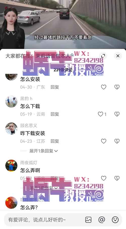 一天200多，语音包项目还能这样玩