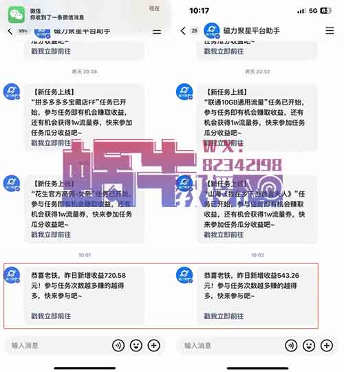 快手播剧无人直播玩法，不断播不违规，一天收益大几百上千！【分享玩法】