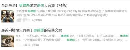 奥德彪经典语录爆火,一张图片吸粉1w+,制作超简单