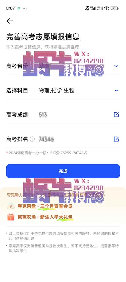 夸克免费送三个月会员，利用信息差赚零花钱！