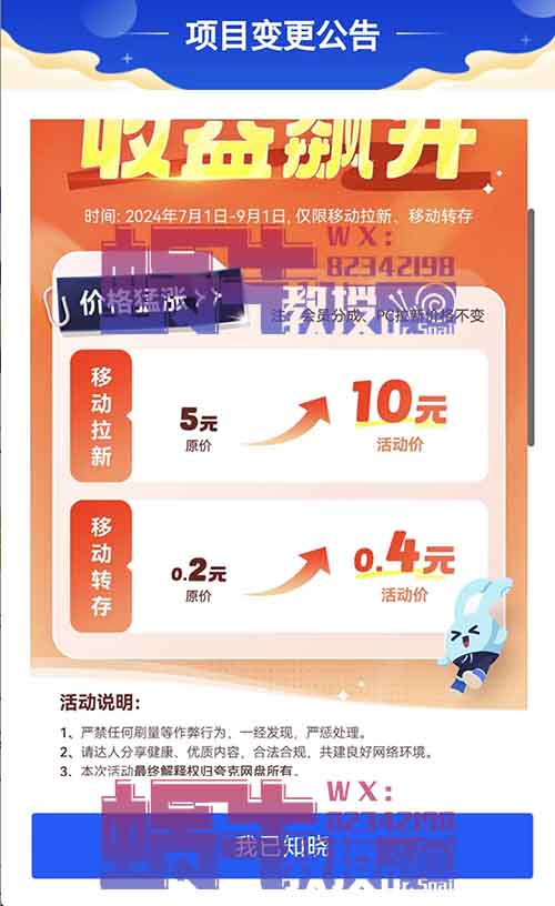 夸克免费送三个月会员，利用信息差赚零花钱！