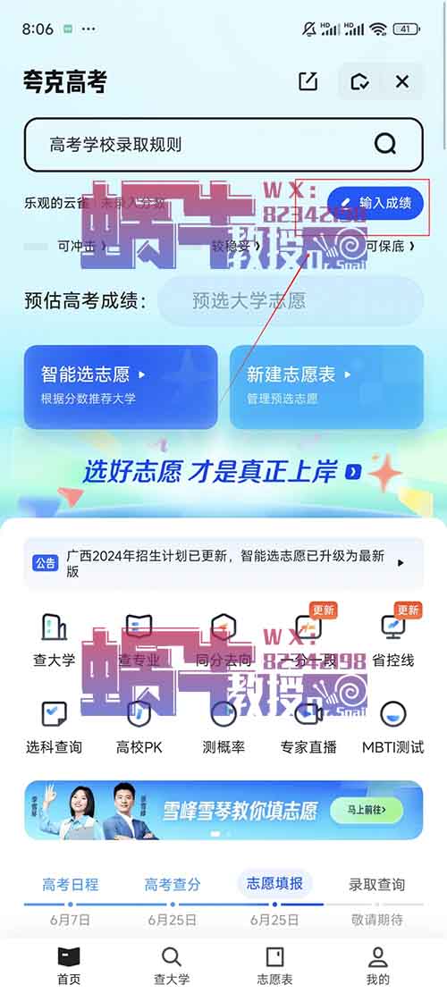 夸克免费送三个月会员，利用信息差赚零花钱！