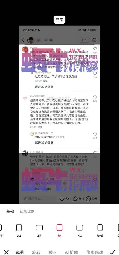 小红书新玩法！傻瓜式操作，截个图就能涨到千粉，一条商单200+收益