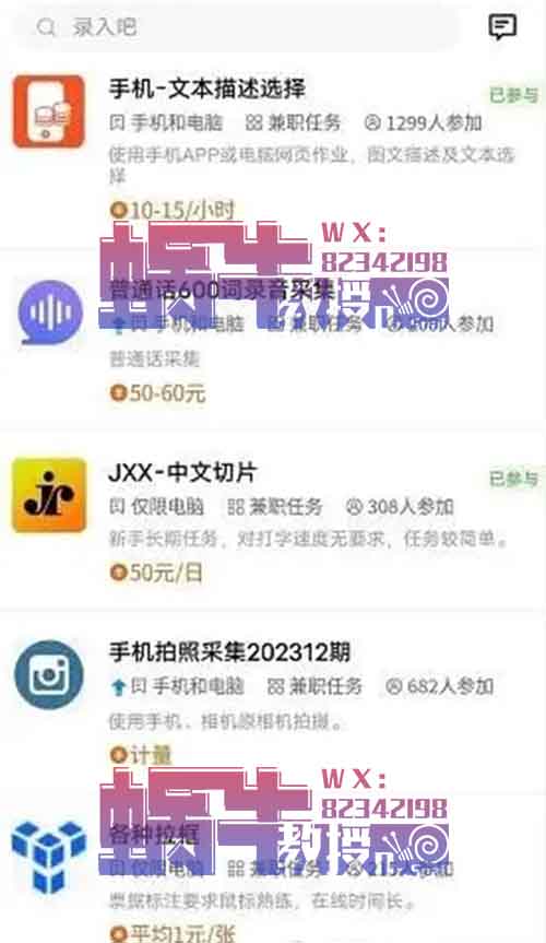 打码录入问卷搬砖任务平台,无脑操作,单号可每天可入30+,多号多撸!