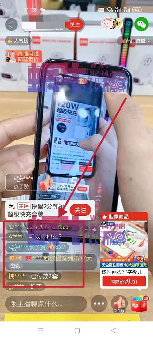 拼多多无人直播带货项目，复制此玩法，新人小白也能上手