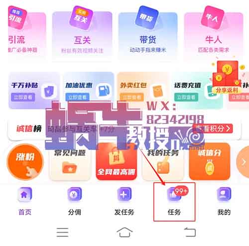 点赞+关注赚佣金小玩法，低成本高收益！适合新手小白操作。【拆解分享】