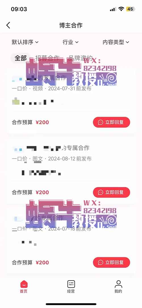 小红书新玩法！傻瓜式操作，截个图就能涨到千粉，一条商单200+收益