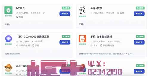打码录入问卷搬砖任务平台,无脑操作,单号可每天可入30+,多号多撸!