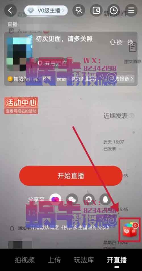 拼多多无人直播带货项目，复制此玩法，新人小白也能上手