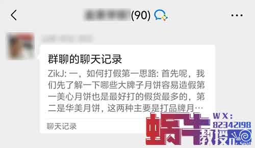 中秋节避雷！教你四招打假月饼方法，外面收费398