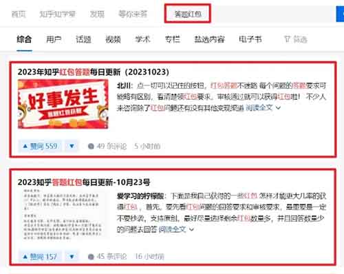 复制粘贴就能日入200+，知乎答题项目揭秘（可多号操作，小白也能上手）