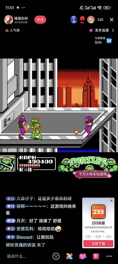 一边玩游戏，一边直播，还能日过过千！