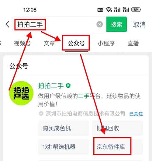 京东备件库搬砖项目，月入1w+