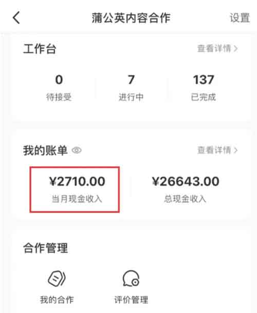 小红书新玩法，1个月挣了5000多