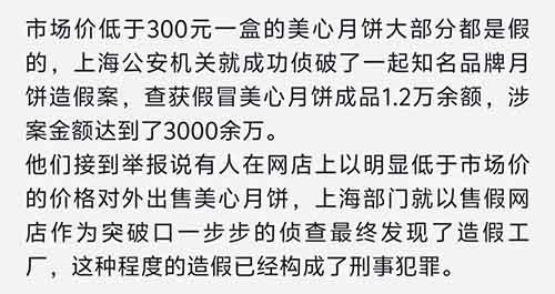中秋节避雷！教你四招打假月饼方法，外面收费398