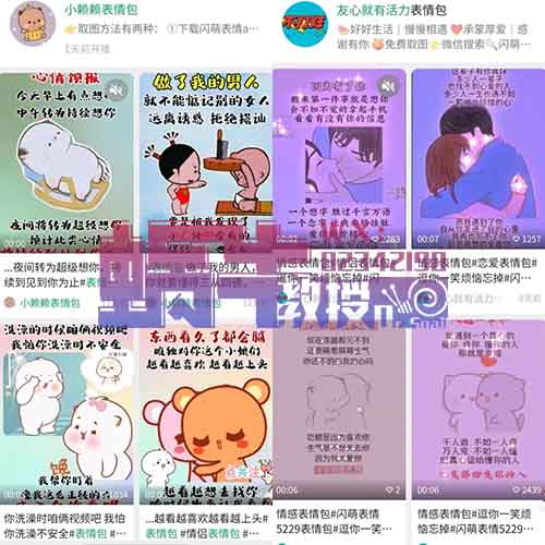 视频号情感文案+表情包玩法，小白轻松日入500+