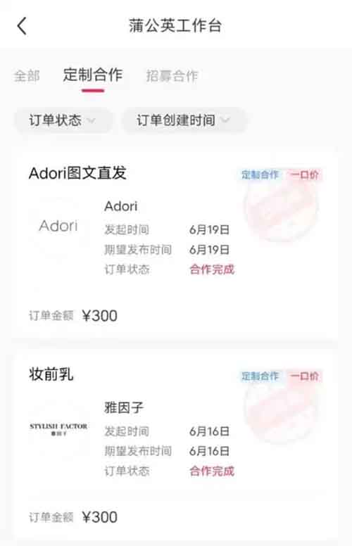 小红书新玩法，1个月挣了5000多