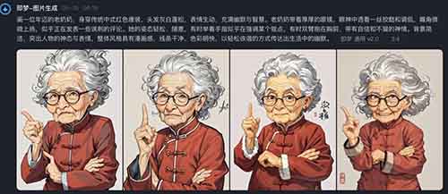 靠AI生成老奶奶语录,27条笔记就涨粉1万+!从小红书到抖音,全网爆火的秘密玩法大揭秘!