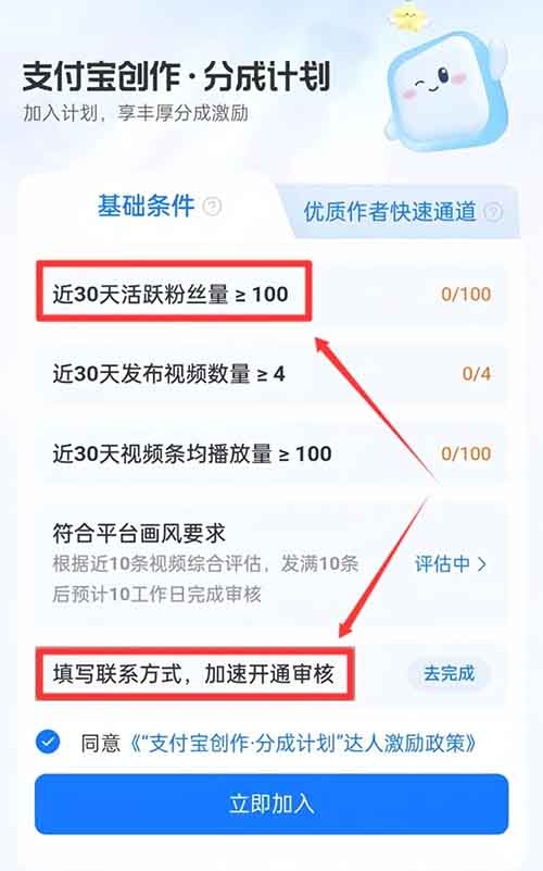 支付宝分成计划项目，利用这个方法，新手小白也能月入1W+【附详细教程】