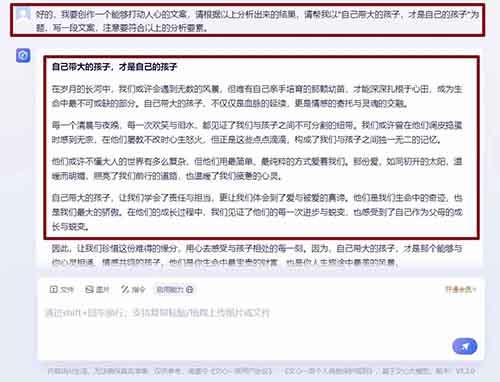 小红书育儿项目，用了这个方法，月入10000+（附详细教程）