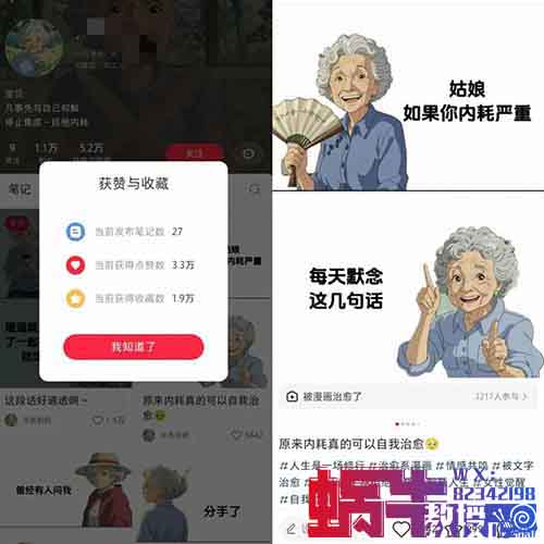 靠AI生成老奶奶语录,27条笔记就涨粉1万+!从小红书到抖音,全网爆火的秘密玩法大揭秘!