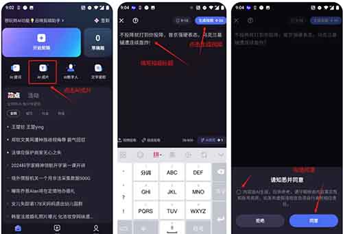 AI一键生成视频，3分钟一个，100%原创且免费，手机电脑都可操作，小白轻松上手（带教程）