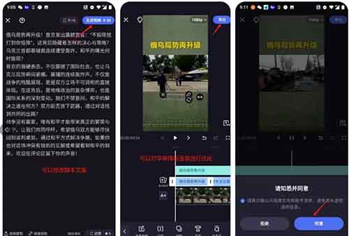 AI一键生成视频，3分钟一个，100%原创且免费，手机电脑都可操作，小白轻松上手（带教程）