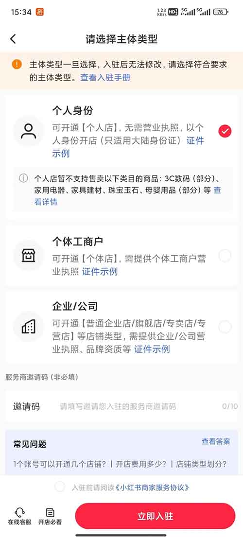 小红书离婚协议书项目,简单复制,月入20000+(附详细教程)