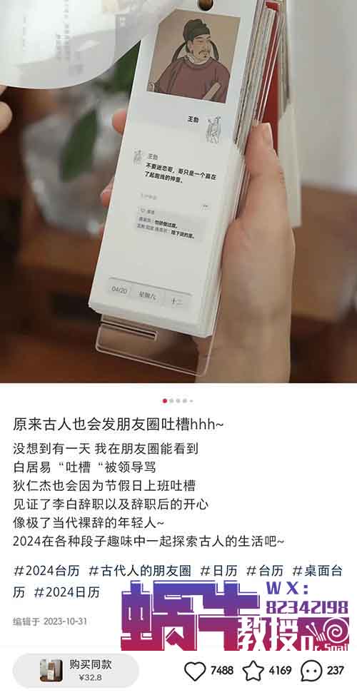 年末风口来了，小红书文创日历一单32.8，卖了近5000单