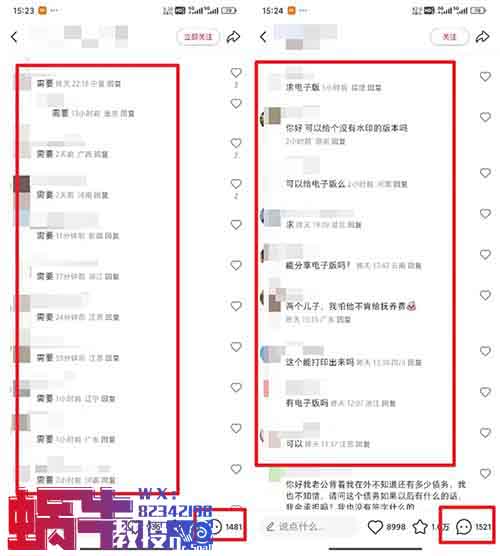 小红书离婚协议书项目,简单复制,月入20000+(附详细教程)