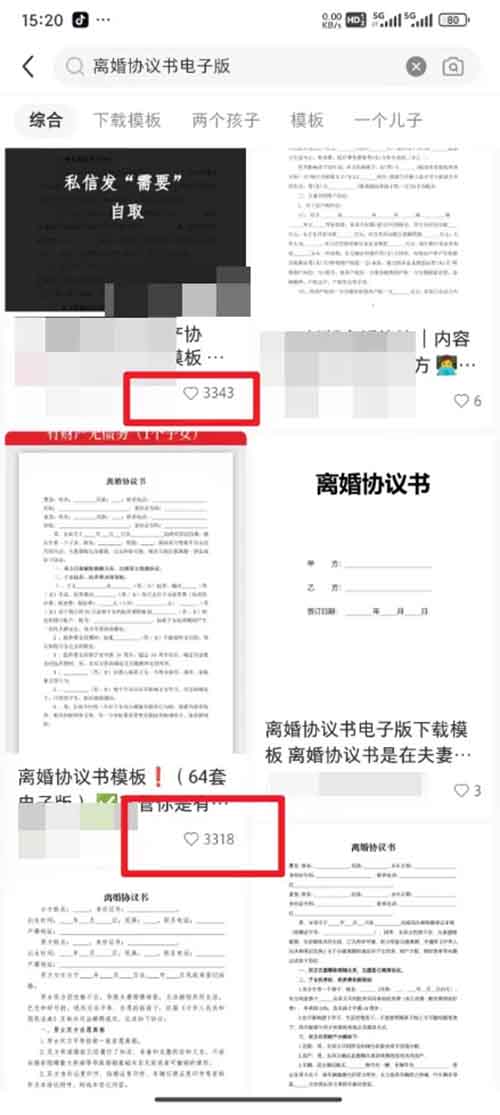 小红书离婚协议书项目,简单复制,月入20000+(附详细教程)