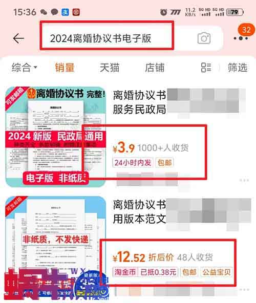 小红书离婚协议书项目,简单复制,月入20000+(附详细教程)