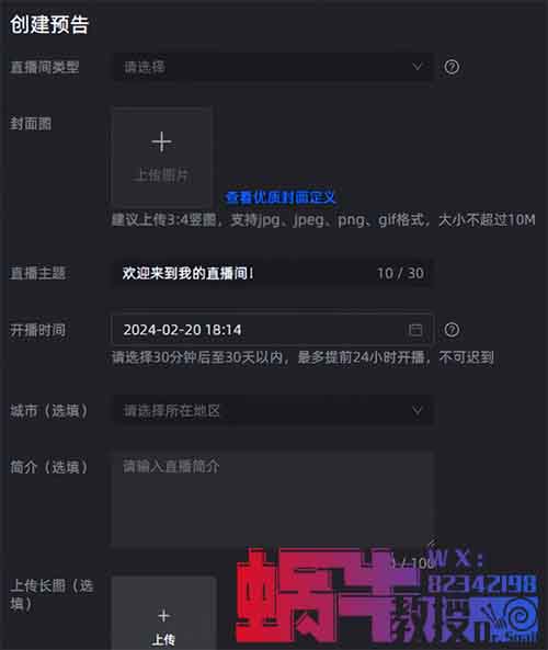 支付宝无人直播项目，简单操作，月入15000+（附详细教程）