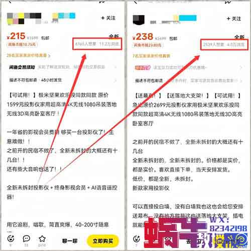 闲鱼无货源电商项目，有人卖这个东西，两个月赚了45000+（附详细教程）