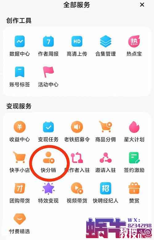 快手图文带货，0门槛一天轻松200+，新手小白照做就行