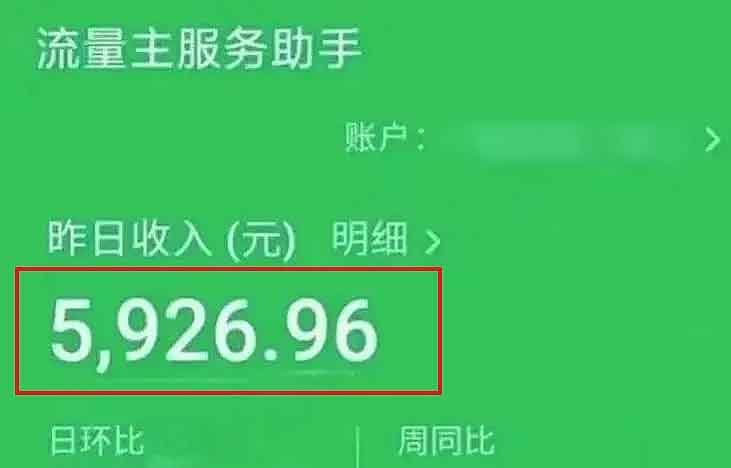 他凭几张图片，1天就赚了5926！看完这篇攻略，人人都能轻松做到！