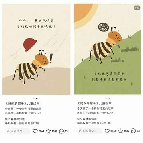 小红书卖儿童绘本,有人这样做,2个月赚了35000+(附详细教程)